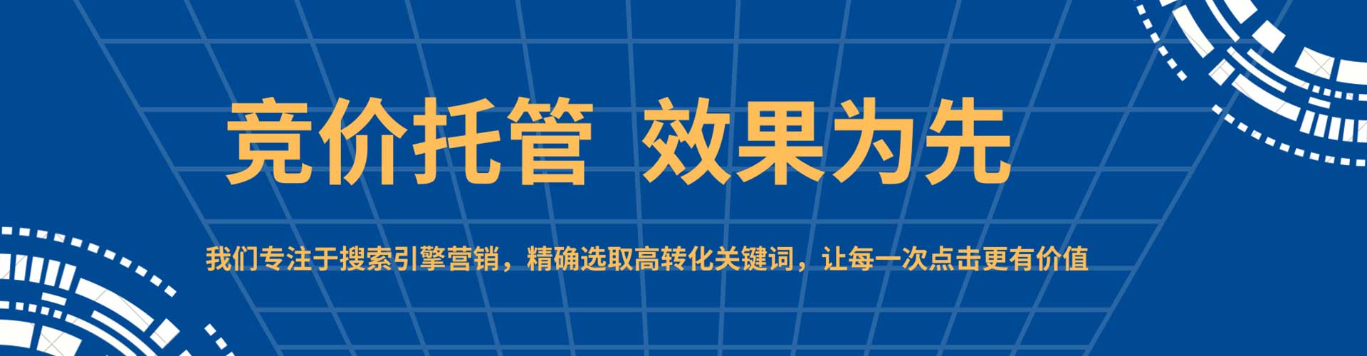 君山百度平台推广