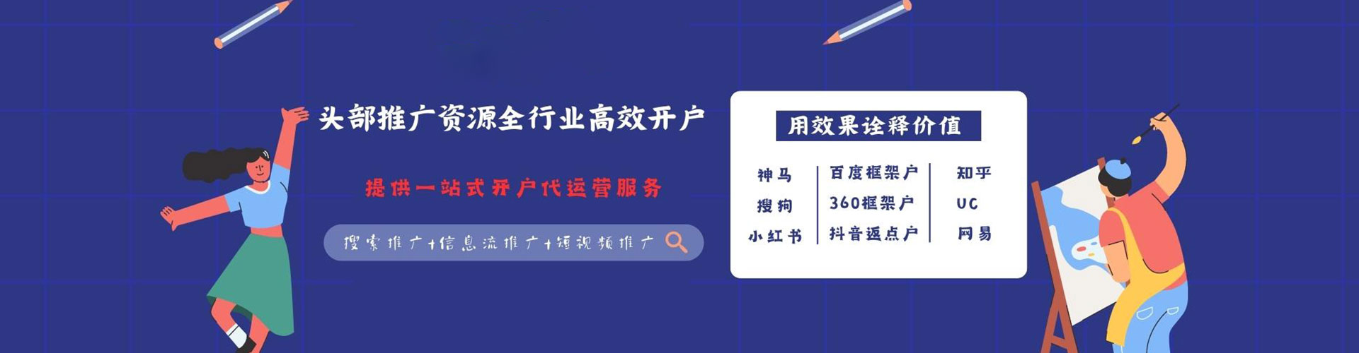 君山竞价推广开户